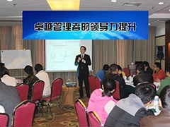 卓越的領(lǐng)導(dǎo)力對(duì)于企業(yè)的生存與發(fā)展至關(guān)重要！